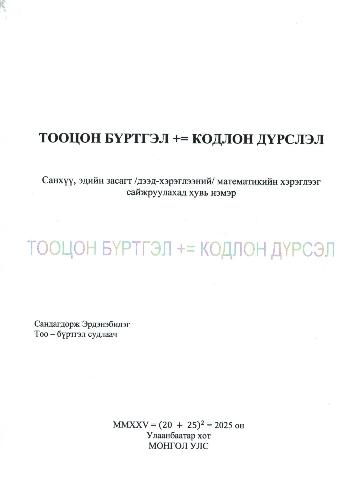 Main cover