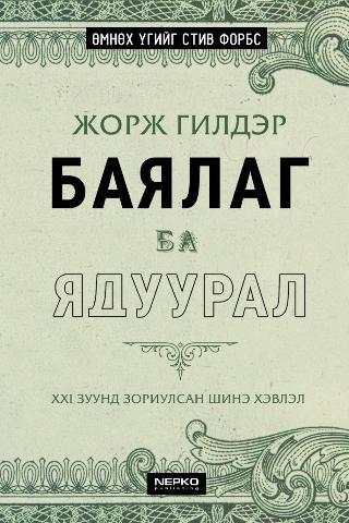 Main cover