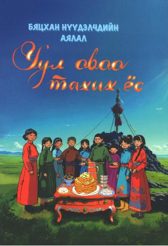 Main cover