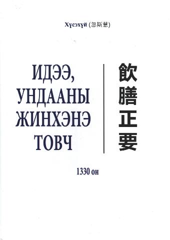 Main cover