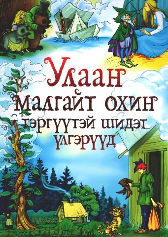 Main cover