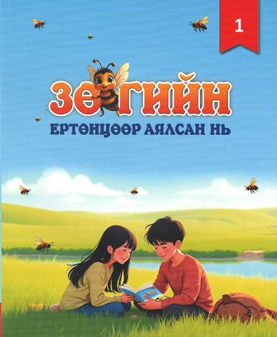 Main cover