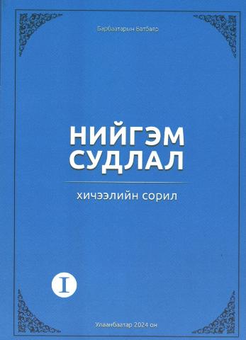 Main cover