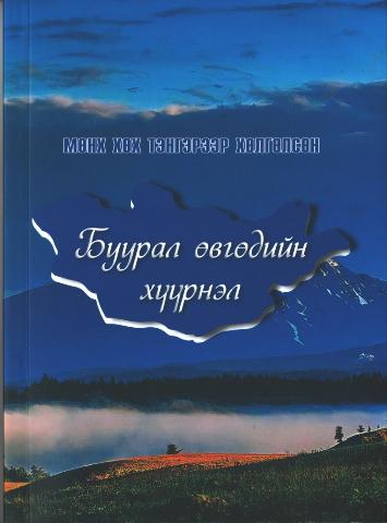 Main cover