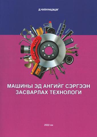 Main cover