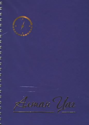 Main cover