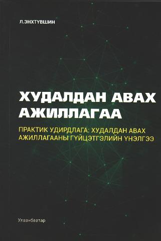 Main cover