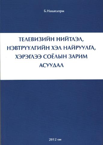 Main cover