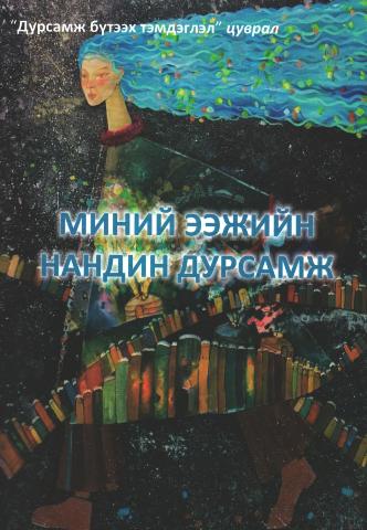Main cover