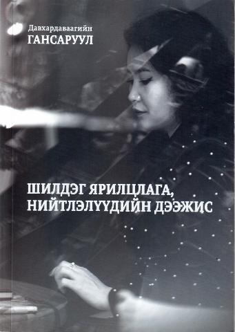 Main cover