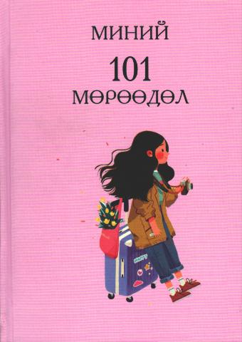 Main cover