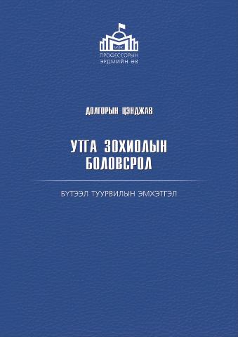Main cover