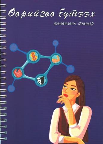 Main cover