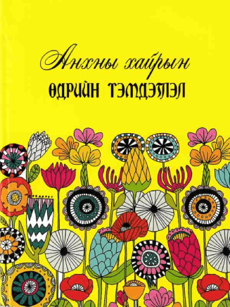 Main cover