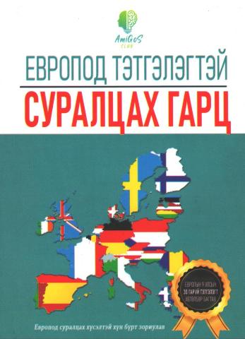Main cover
