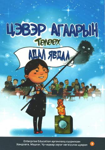 Main cover