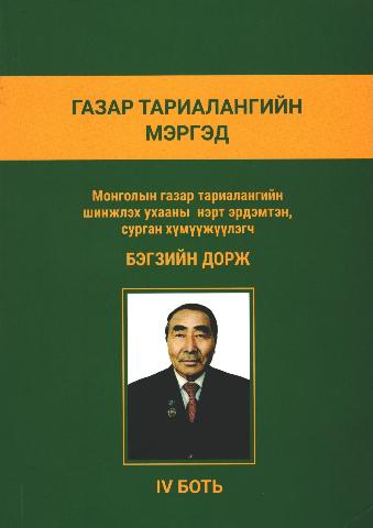 Main cover