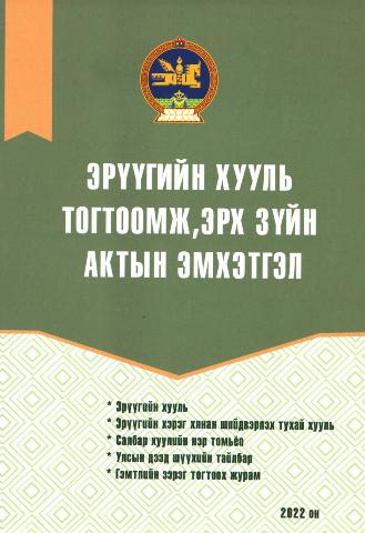Main cover