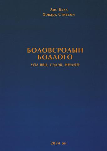 Main cover