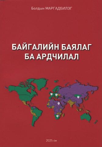 Main cover