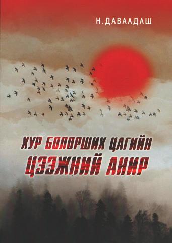Main cover