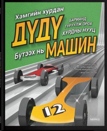 Main cover