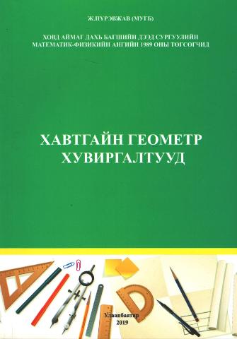 Main cover