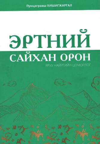 Main cover