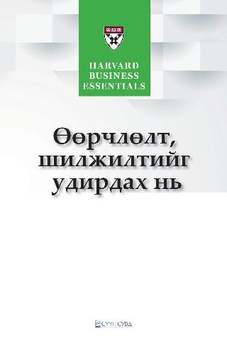 Main cover