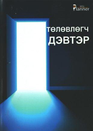 Main cover