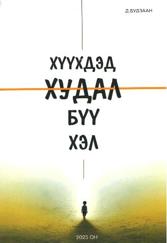 Main cover