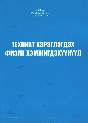 Main cover