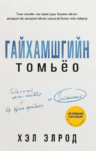 Main cover