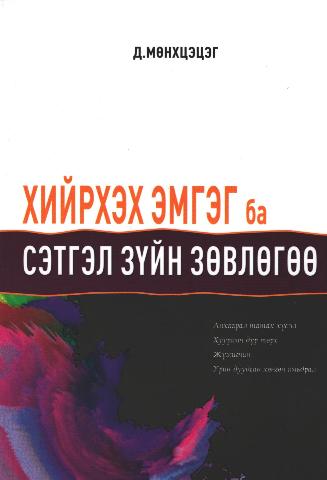 Main cover