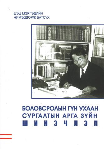 Main cover