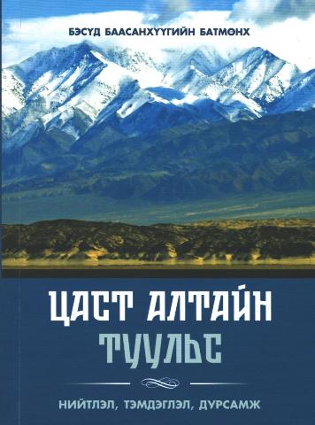 Main cover
