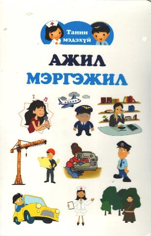 Main cover
