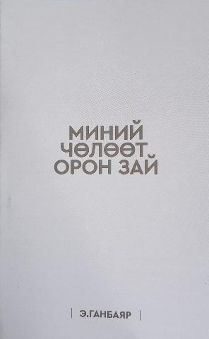 Main cover