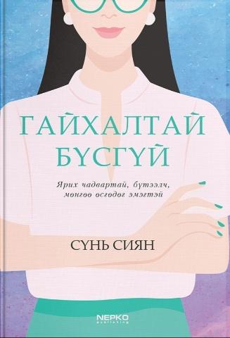 Main cover