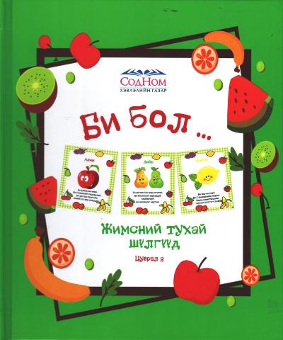 Main cover