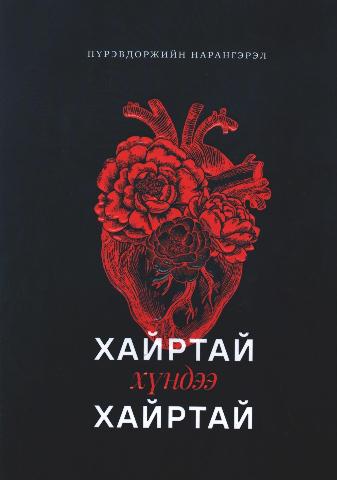 Main cover