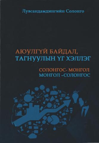 Main cover