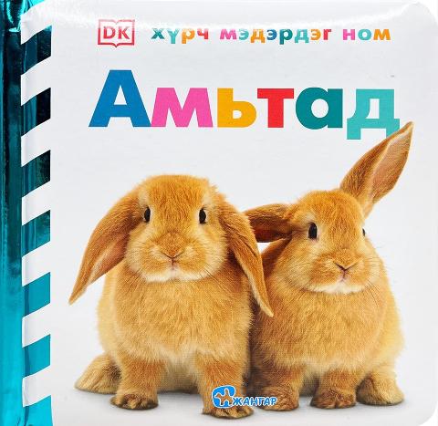 Main cover