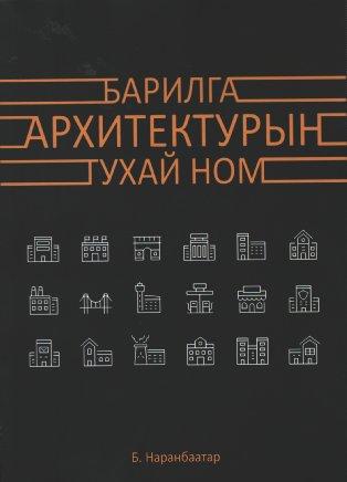 Main cover