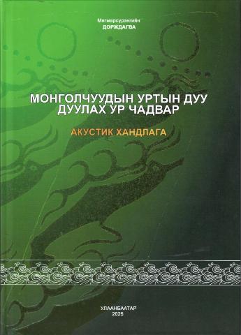 Main cover