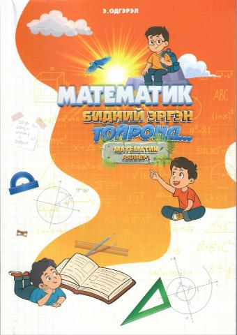 Main cover