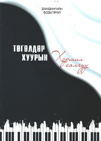Main cover