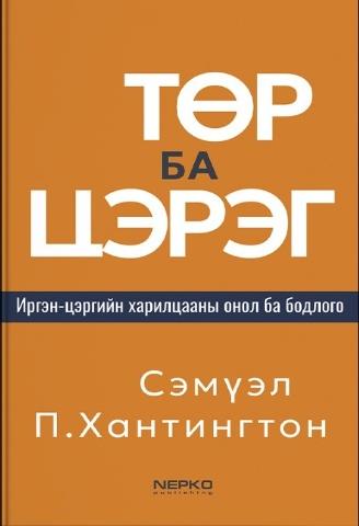 Main cover