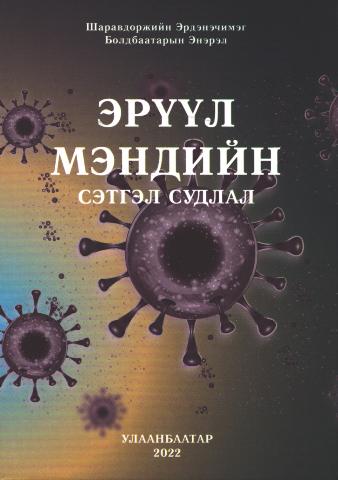 Main cover