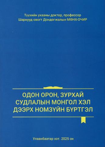 Main cover